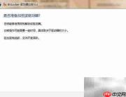 Bitlocker加密优盘安全方案