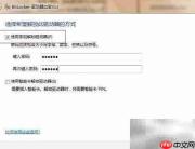 Bitlocker加密优盘安全方案