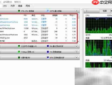 打开资源监视器:快速查看系统性能