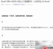 VBA ADO SQL快速入门