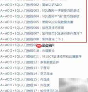 VBA ADO SQL快速入门