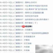 VBA ADO SQL快速入门
