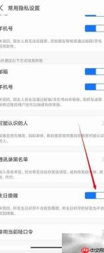 支付宝上线生日提醒功能