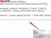 PHP获取SQL查询结果表名