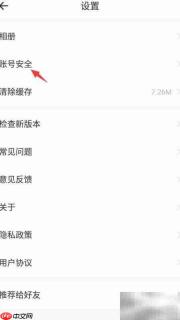 浪浪实名认证步骤详解
