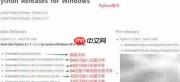 Python安装与入门(Windows)