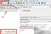 Python安装与入门(Windows)