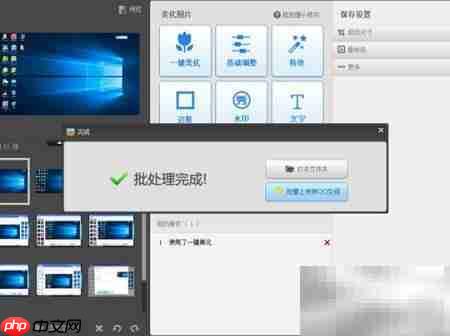 多图批量美化技巧