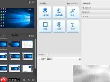 多图批量美化技巧