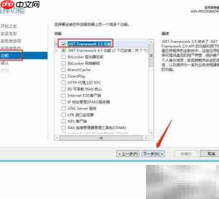 Windows Server安装.NET 3.5指南