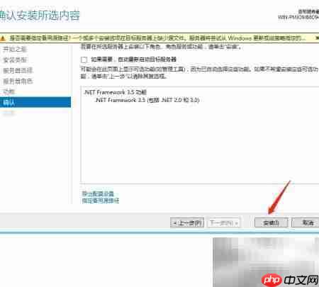 Windows Server安装.NET 3.5指南