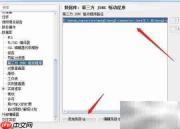 SQL Developer连接MySQL教程