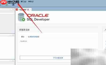 SQL Developer连接MySQL教程