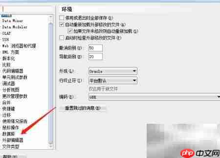 SQL Developer连接MySQL教程