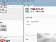 SQL Developer连接MySQL教程