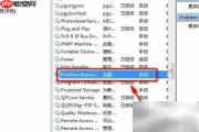 如何查看电脑问题报告服务