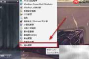 如何查看电脑问题报告服务