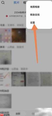 小米相册幻灯片循环播放开启方法