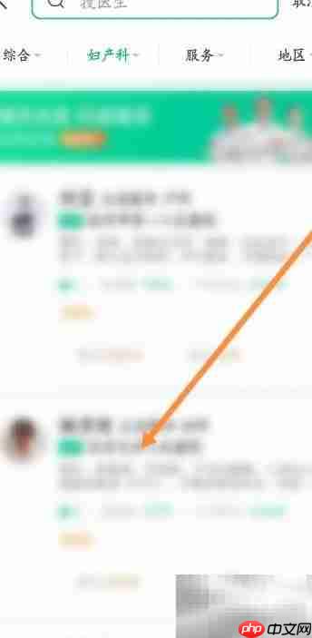 医鹿APP找专家指南
