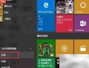 Win10更新KB3116908失败解决方法