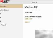 Win10更新KB3116908失败解决方法