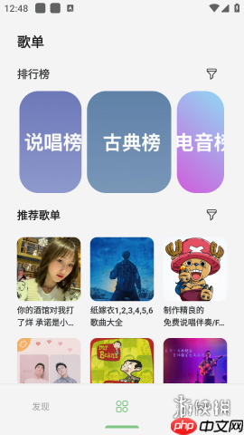 岸听音乐app如何导入歌单