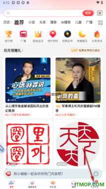 蜻蜓FM手机版设置启用锁屏显示功能的方法