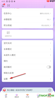 蜻蜓FM手机版设置启用锁屏显示功能的方法