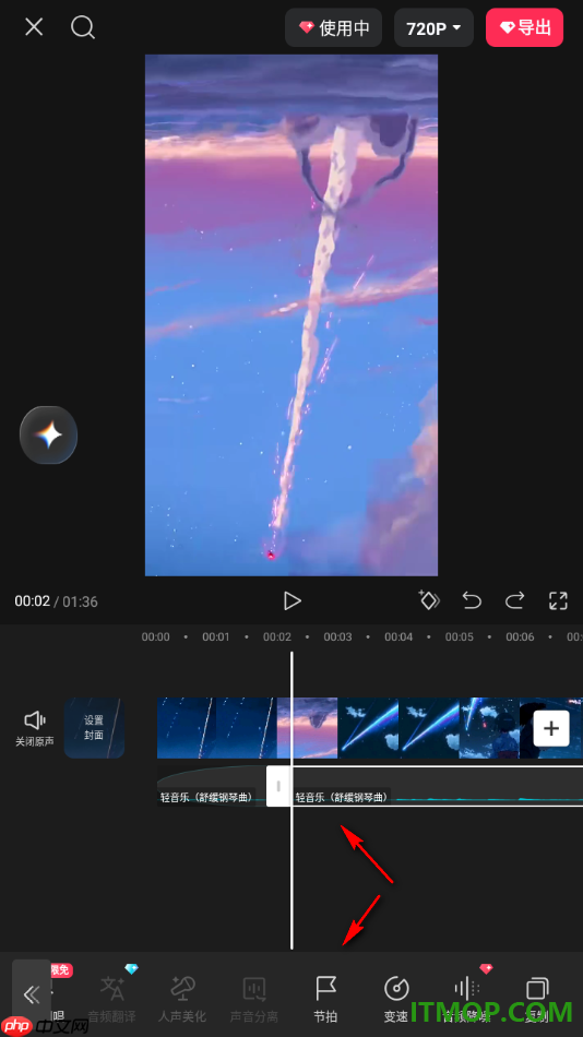 剪映手机版给添加的音乐设置自动踩点的方法