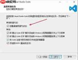 Visual Studio Code如何只在特定目录搜索