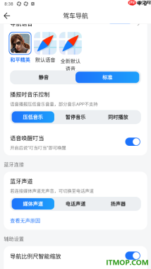 腾讯地图手机版设置语音唤醒叮当的方法
