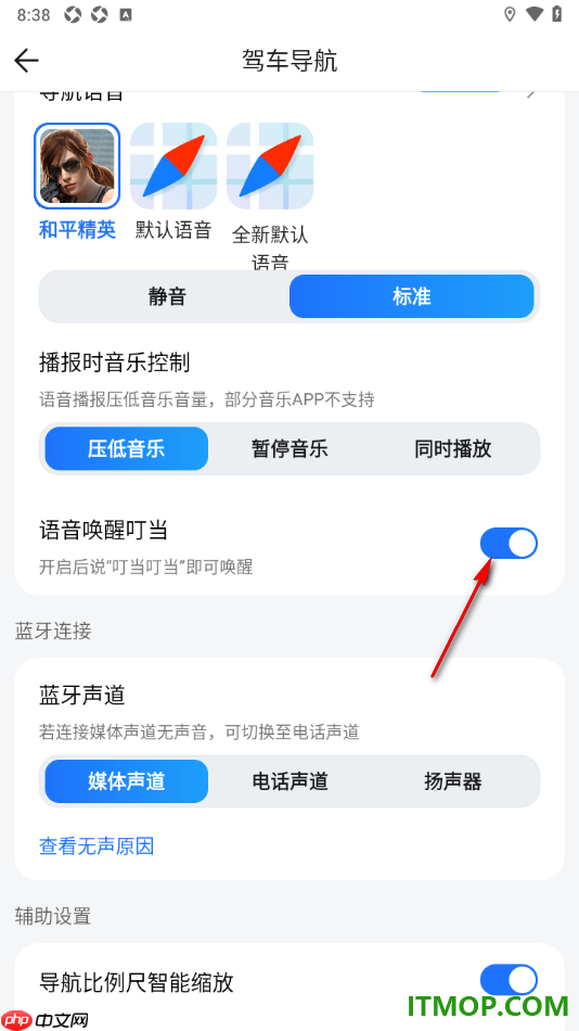 腾讯地图手机版设置语音唤醒叮当的方法