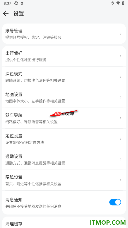 腾讯地图手机版设置语音唤醒叮当的方法