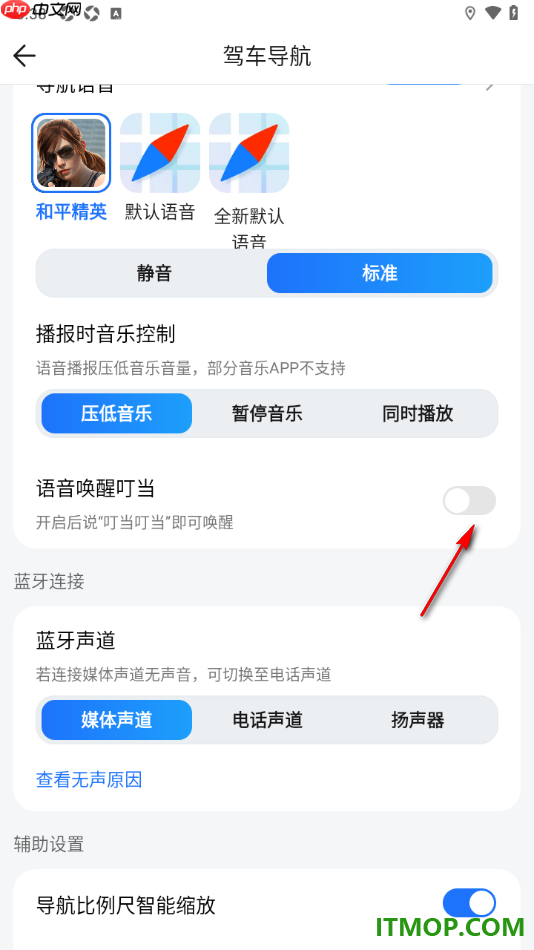 腾讯地图手机版设置语音唤醒叮当的方法