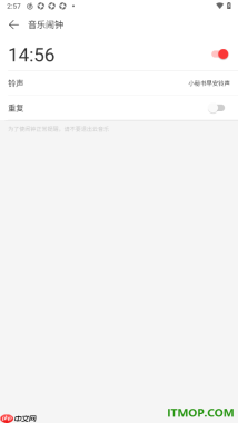网易云音乐手机版设置允许启用音乐闹钟的方法
