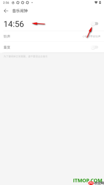 网易云音乐手机版设置允许启用音乐闹钟的方法