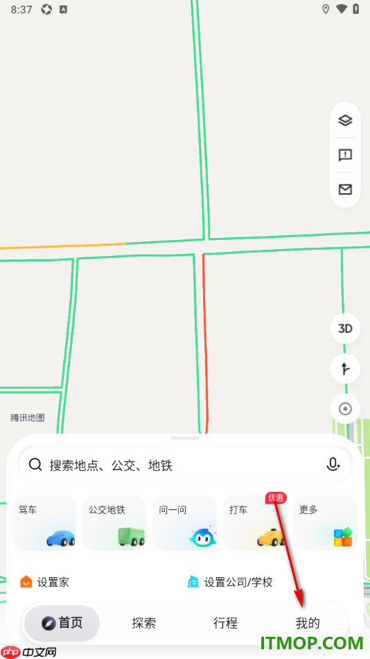 腾讯地图手机版设置关闭通话时收听语音播报的方法