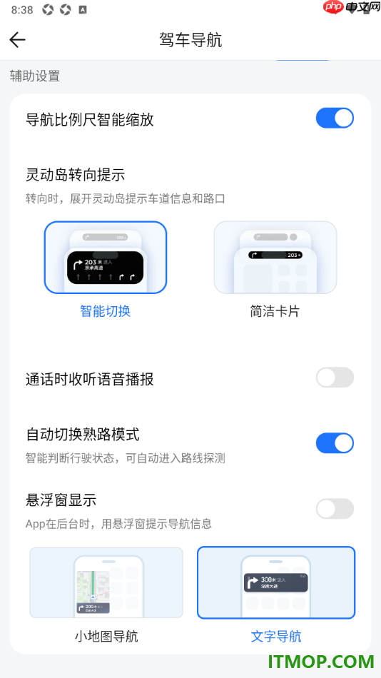 腾讯地图手机版设置关闭通话时收听语音播报的方法