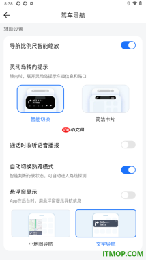 腾讯地图手机版设置关闭通话时收听语音播报的方法