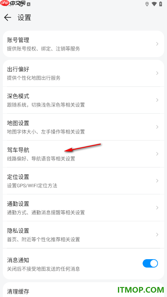 腾讯地图手机版设置关闭通话时收听语音播报的方法