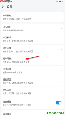 腾讯地图手机版设置关闭通话时收听语音播报的方法