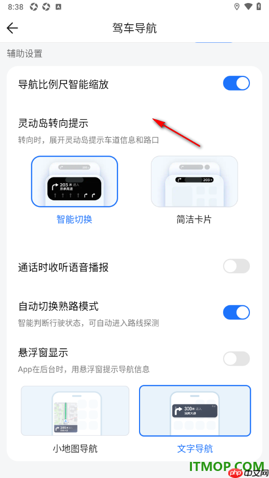 腾讯地图手机版设置关闭通话时收听语音播报的方法