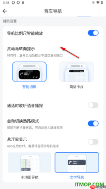 腾讯地图手机版设置关闭通话时收听语音播报的方法