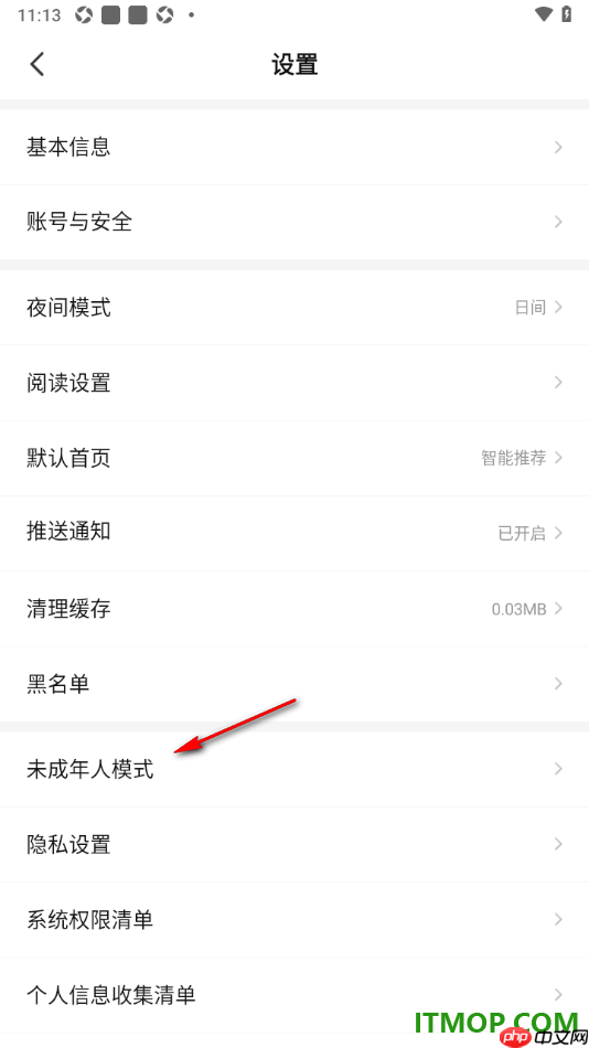 七猫免费小说手机版设置启用未成年人模式的方法