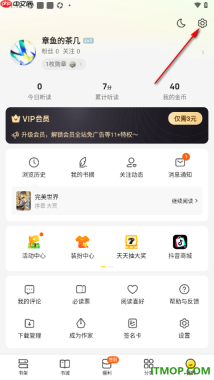 七猫免费小说手机版设置启用未成年人模式的方法