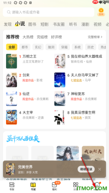 七猫免费小说手机版设置启用未成年人模式的方法