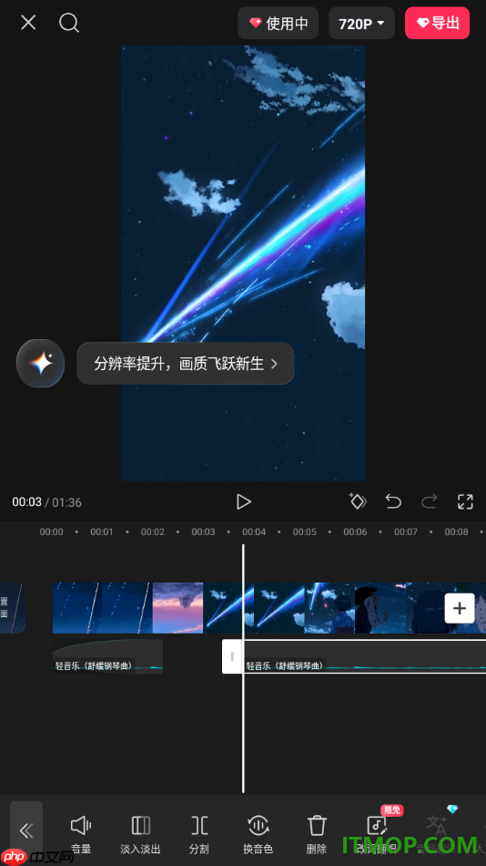 剪映手机版设置将分割出来的音乐片段删除的方法