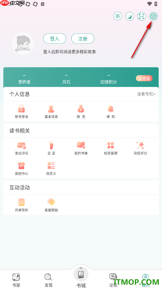 晋江小说阅读手机版设置自定义修改分类榜排序的方法