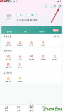 晋江小说阅读手机版设置自定义修改分类榜排序的方法