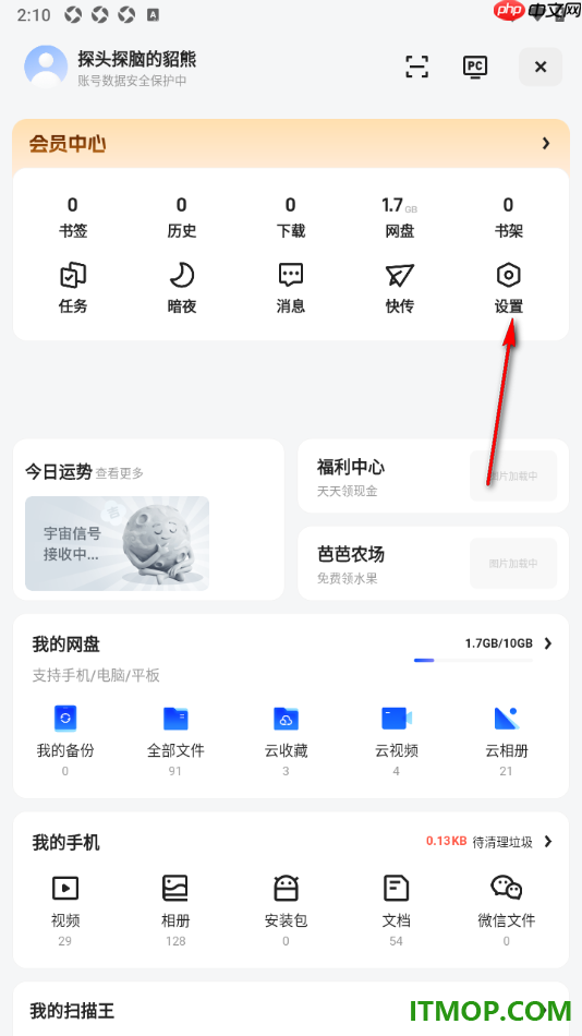 夸克手机版设置成默认浏览器的方法